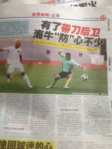 足球亚洲杯分组确定，国足再进死亡之组（亚洲杯分组出炉，国足再陷死亡之组）